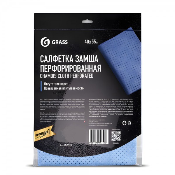 Салфетка замша перфорированная 40х55см Grass IT-0321