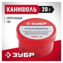 Канифоль для паяльных работ ЗУБР 55470-020