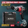 Бесщёточная аккумуляторная ударная дрель-шуруповёрт ALTECO CID 21-150 BL 1×8 А·ч