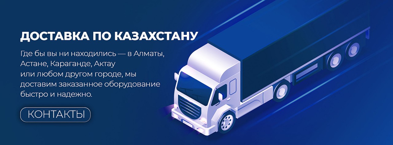 Доставка