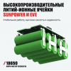 Аккумулятор BCD 21‑20 Li ALTECO
