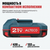 Аккумулятор BCD 21‑20 Li ALTECO