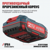 Аккумулятор BCD 21‑20 Li ALTECO
