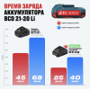 Аккумулятор BCD 21‑20 Li ALTECO
