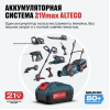 Аккумулятор BCD 21-80 Li ALTECO