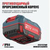 Аккумулятор BCD 21‑50 Li ALTECO