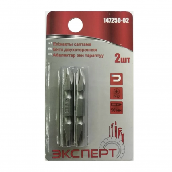 Биты двусторонние «ЭКСПЕРТ» 147250‑02, кованые, PH2×50 мм (2 шт/уп)