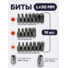Набор бит с битодержателями, 40 предметов (10 мм), 30/75 мм: T20–T55, H4–H12, M5–M12, в пластиковом кейсе