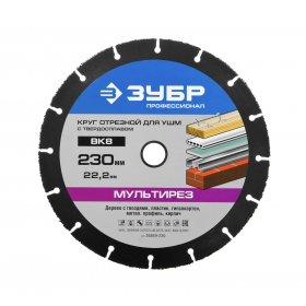 Круг отрезной МУЛЬТИРЕЗ ЗУБР 36859-230 (230х22.2 мм) для УШМ (арт. 36859-230)