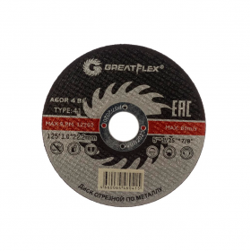 Отрезной диск по металлу Greatflex 50-41-002 (125x1.0x22.2 мм)