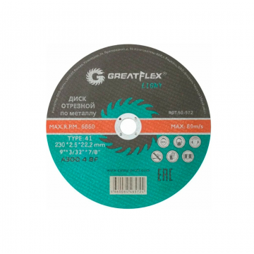 Отрезной диск по металлу Greatflex Light T41 (230x2.5x22.2 мм) 50-572