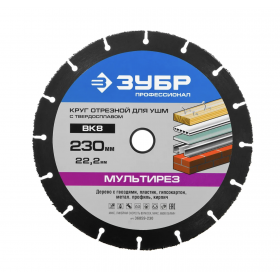 Круг отрезной МУЛЬТИРЕЗ ЗУБР 36859-230 (230х22.2 мм) для УШМ (арт. SRM25230)