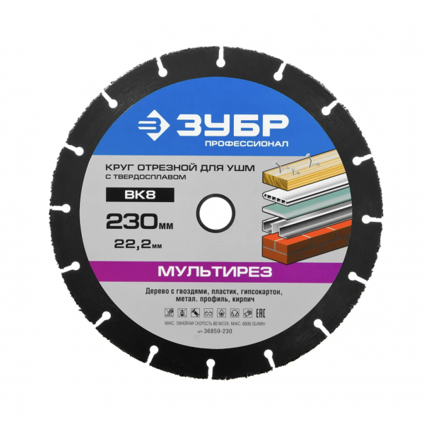Круг отрезной МУЛЬТИРЕЗ ЗУБР 36859-230 (230х22.2 мм) для УШМ (арт. SRM25230)