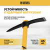 Кирка 700 г, фиберглассовая обрезиненная рукоятка 385 мм // Denzel