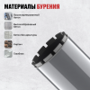 Алмазная коронка Professional ALTECO 76×450