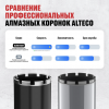 Алмазная коронка Professional ALTECO 76×450