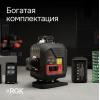 Лазерный уровень RGK PR-4D RED