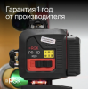 Лазерный уровень RGK PR-4D RED