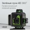 Лазерный уровень RGK PR-4D GREEN