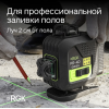 Лазерный уровень RGK PR-4D GREEN
