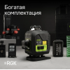 Лазерный уровень RGK PR-4D GREEN