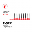 Саморезы в ленте Fixpistols F-SFP 1-3-3-5544