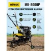 Сельскохозяйственная машина МК-8000P Huter арт. 70/5/10