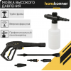 Мойка высокого давления Hanskonner HPW9230I