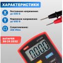 Портативный мультиметр UNI-T UT120A