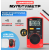 Портативный мультиметр UNI-T UT120A