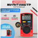 Портативный мультиметр UNI-T UT120A