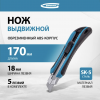 Нож 170 мм, обрезиненный ABS-корпус, выдвижное сегментированное лезвие 18 мм (SK-5) // Gross