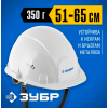 Защитная каска ЗУБР Форт 11094-2_z01