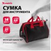 Сумка для инструмента Matrix (арт. 90251)