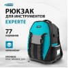 Рюкзак для инструмента Experte, 77 карманов, пластиковое дно, органайзер, 360х205х470мм// Gross арт 90270