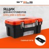 Ящик для инструмента Stels 20" (арт. 90747)