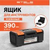 Ящик для инструментов Stels 16" (арт. 90761)