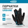 Перчатки универсальные комбинированные Gross URBANE арт 90313