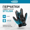 Перчатки универсальные комбинированные Gross STYLISH (арт 90318)