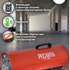 Тепловая газовая пушка Ресанта ТГП-75000 (арт. 67/1/29)