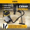 Строительный пылесос Denzel RVC30 (арт. 28203)
