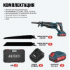 Бесщеточная аккумуляторная сабельная пила ALTECO CRS-21-100 BL