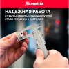 Штангенциркуль MATRIX 150 мм 316315