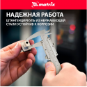 Штангенциркуль MATRIX 150 мм 316315