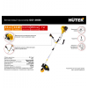 Бензиновый триммер Huter GGT-2500S