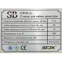 Станок для гибки арматуры SB GW40-A