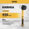 Киянка резиновая 450 г, черно-белая, фиберглассовая рукоятка с TPR покрытием // Denzel