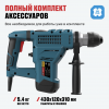 Перфоратор ALTECO RH 1500-32 SDS-PLUS