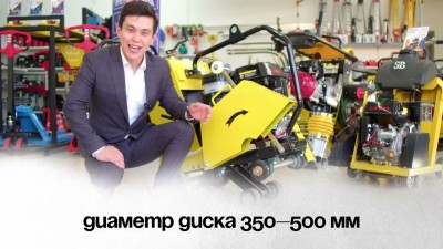 Резчик швов Q500M-L (SB)
